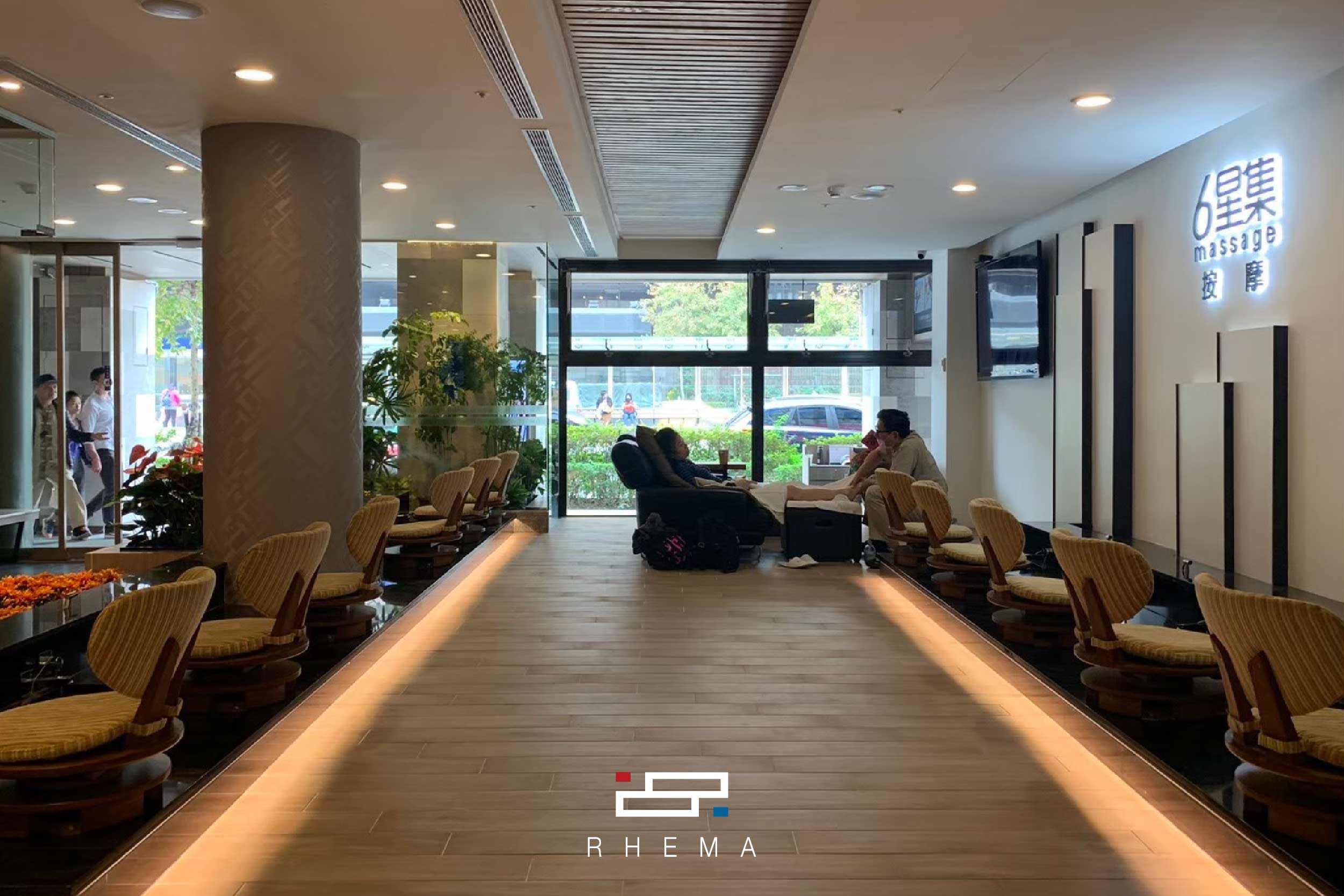 足體養身會館設計